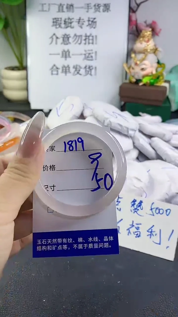 手镯玛瑙/玉髓未镶嵌1819