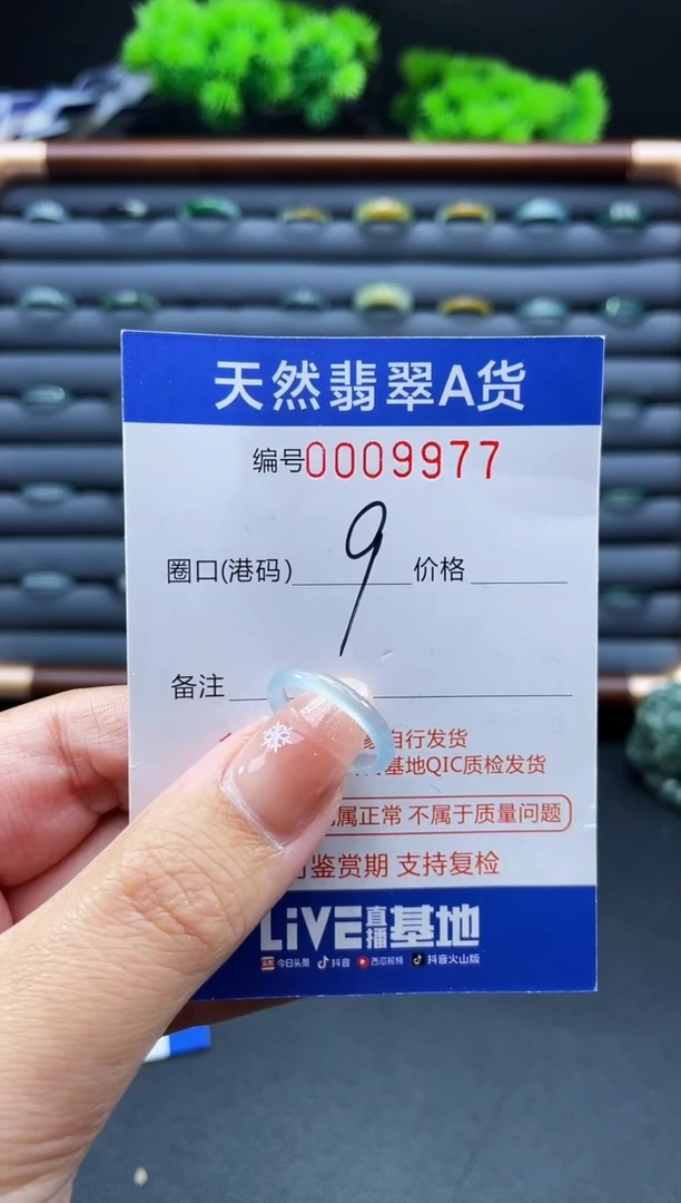 未镶嵌戒指翡翠松****?戒圈