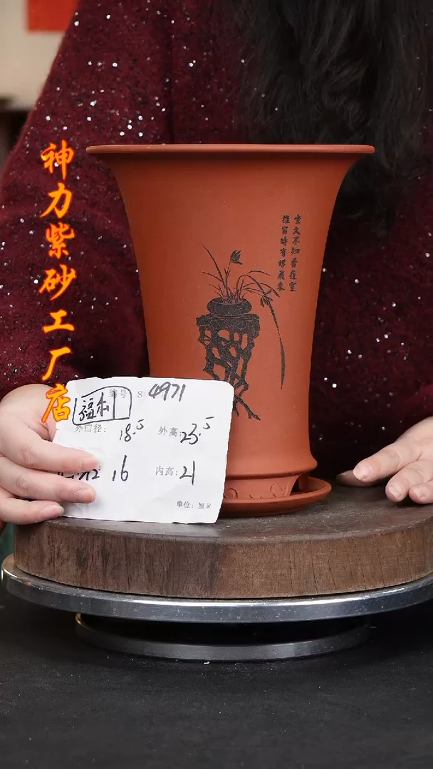 【闪购商品】紫砂花盆4971+z神力紫砂