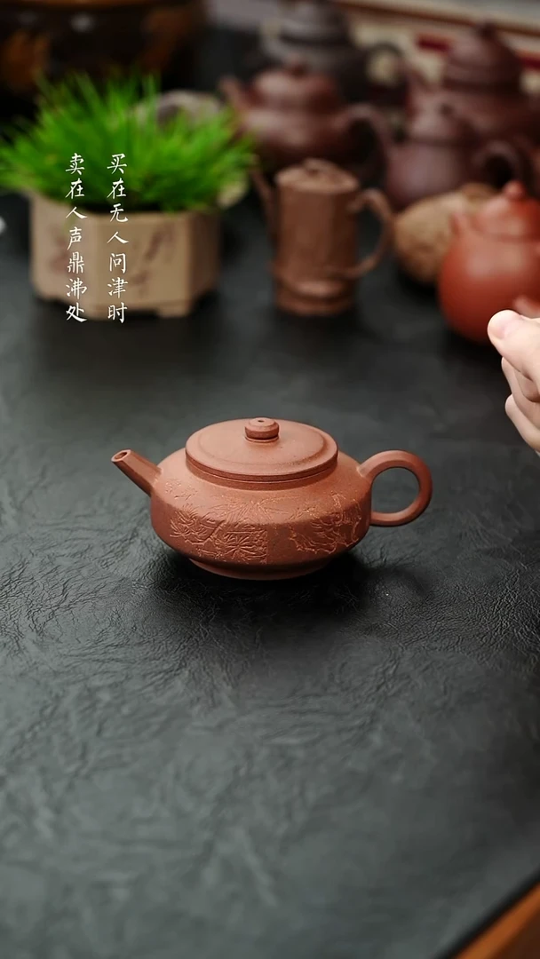 茶壶紫砂拾珍堂四号井底板料