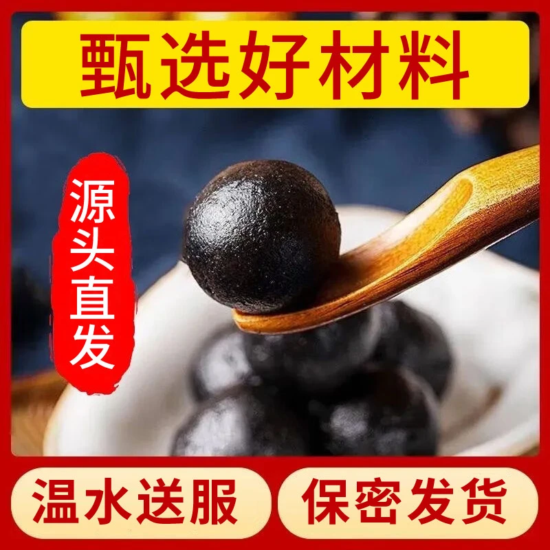 鹿膏乡村特产【50粒/两罐】真材实料养殖梅花鹿参枸杞熬制膏