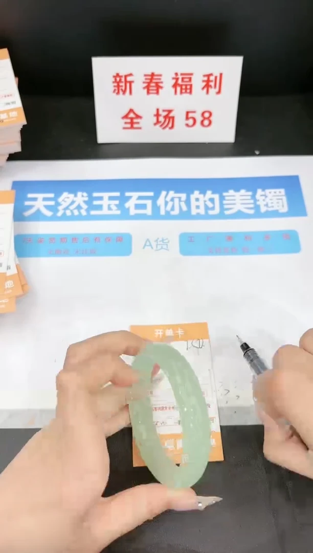 【闪购商品】石英质玉手镯未镶嵌250