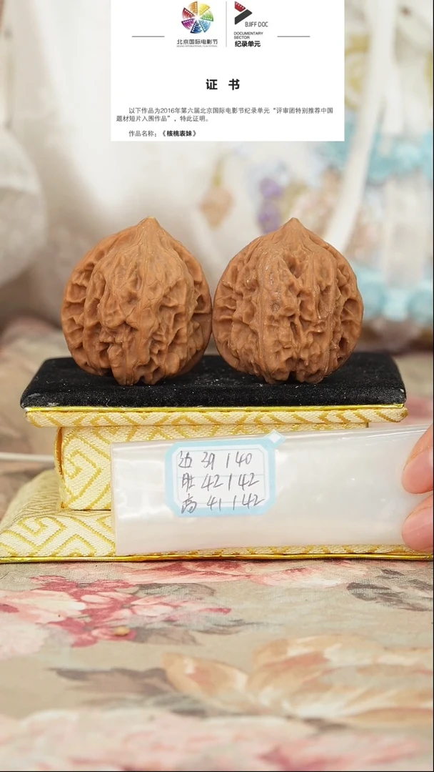 文玩核桃把件鸡心有修