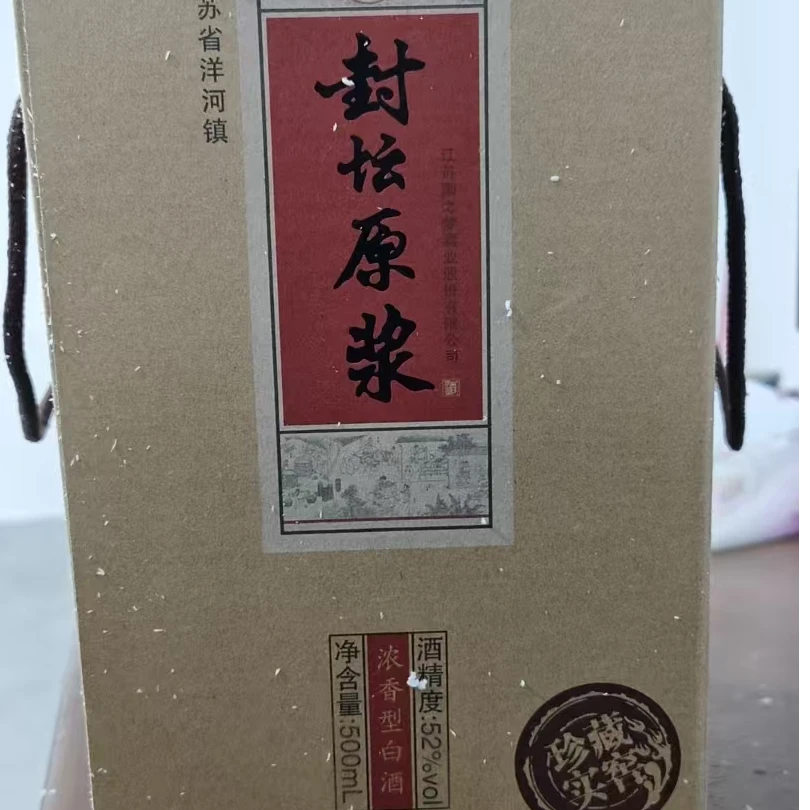 韵之源韵之源ZQ 封坛原浆（单瓶）浓香型白酒52度