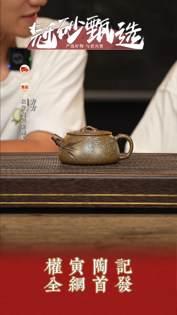 茶壶紫砂权寅陶记48