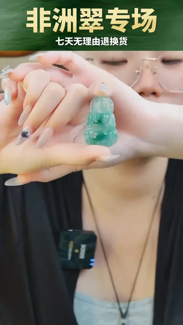 吊坠(不含链)未镶嵌石英质玉（非洲翠）观音吊坠