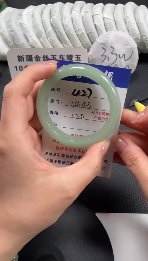 【闪购商品】石英质玉手镯未镶嵌54