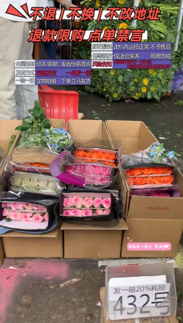 432号♥含20%耗损发一箱