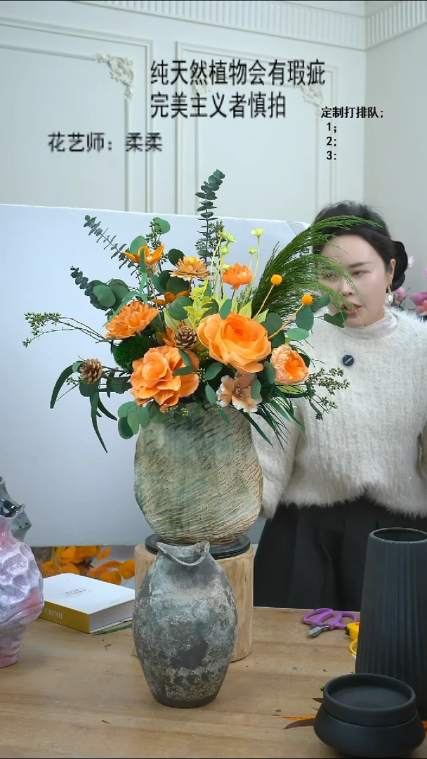 福利永生干花4号（花瓶+绿橙）