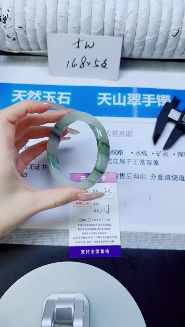 未镶嵌手镯石英质玉305/60.6