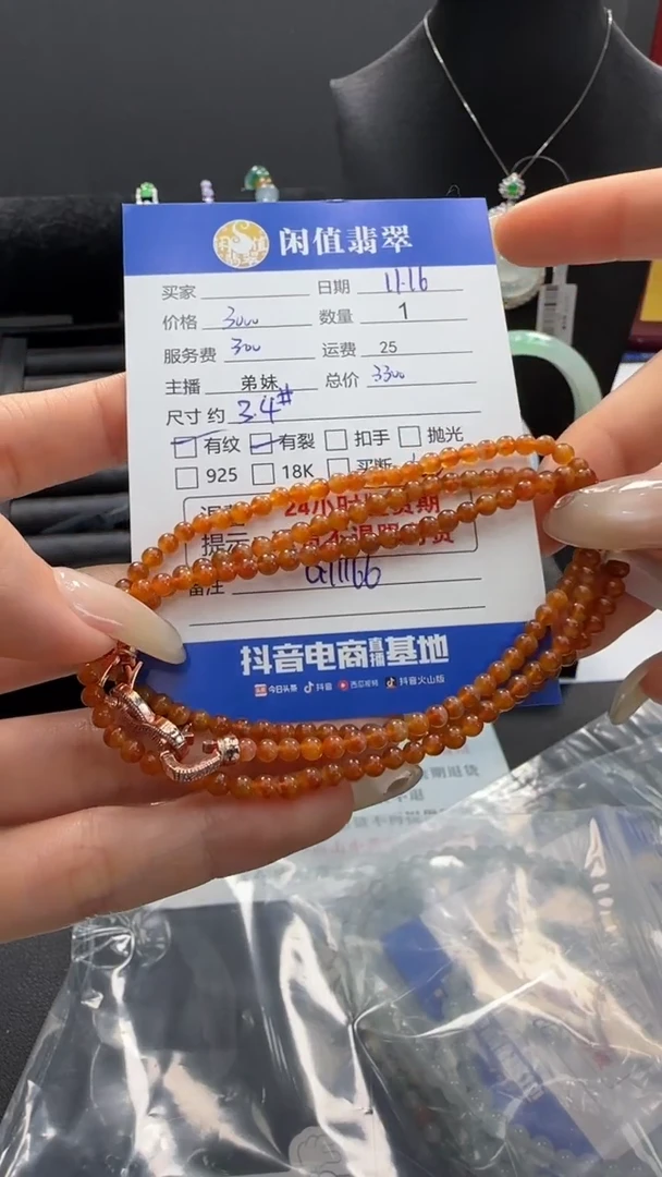 未镶嵌手串翡翠翡翠珠串