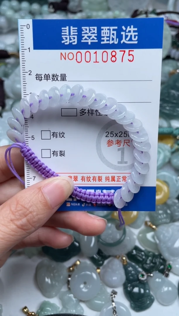 颈饰未镶嵌翡翠10875