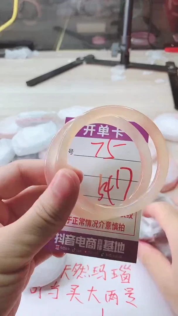 手镯玛瑙/玉髓未镶嵌75
