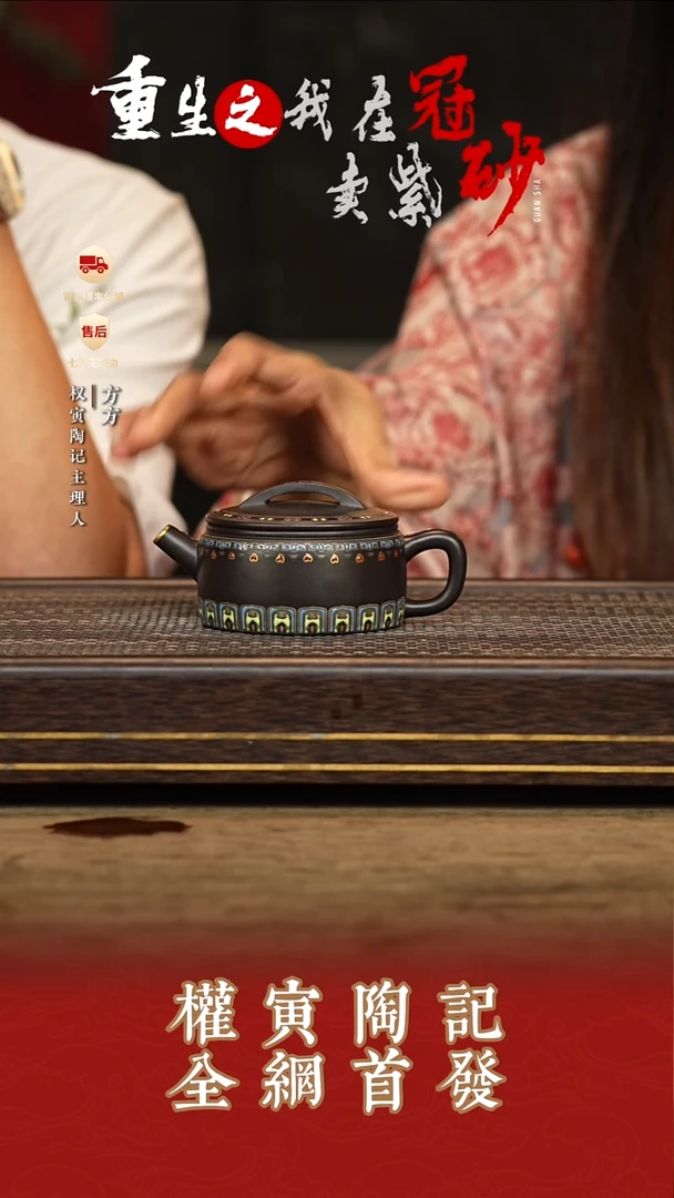 茶壶紫砂 权寅陶记187
