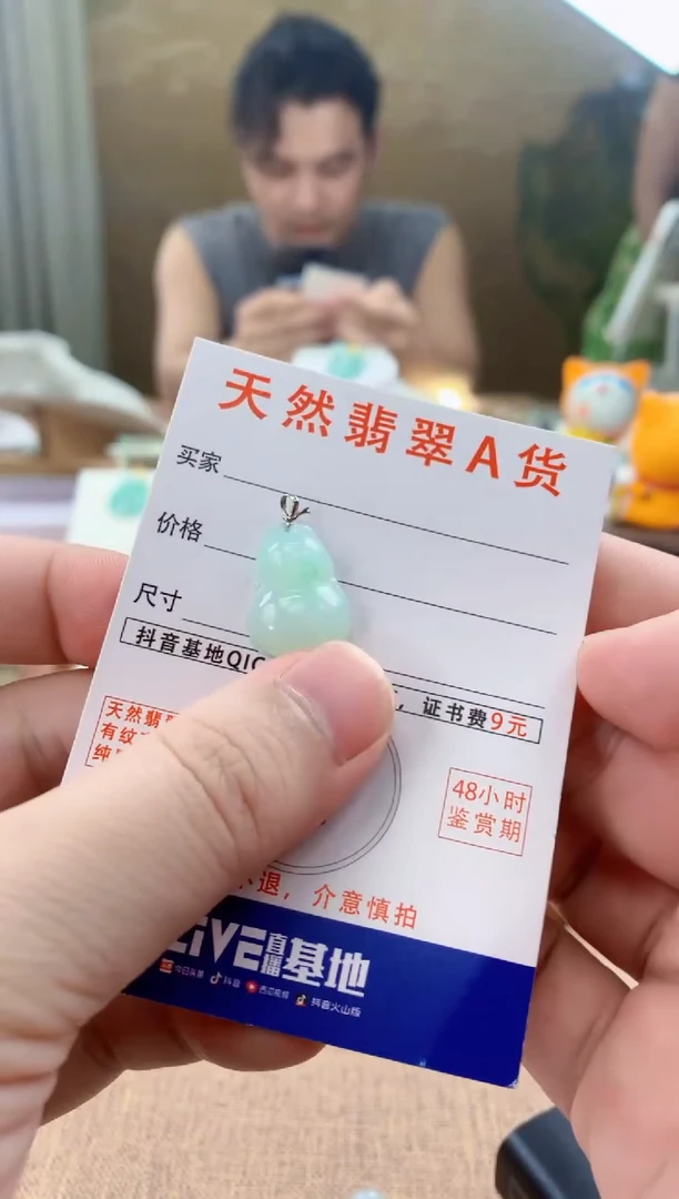 翡翠18K金镶嵌颈饰天然A货翡翠挂件
