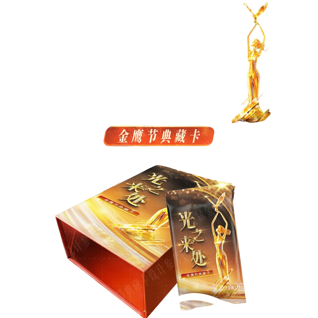 【许愿+盒】光之来处正版授权影视典藏收藏卡