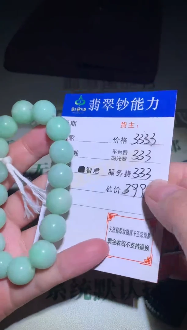未镶嵌定制翡翠毛货-不退不换
