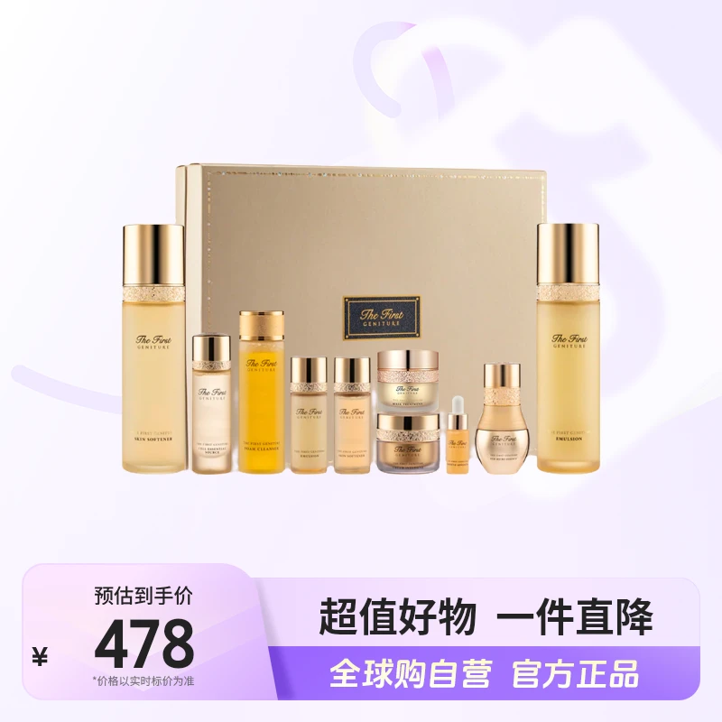 【自营】OHUI欧蕙正品源生至臻系列水乳套盒10件装礼盒 459ml/盒【b】