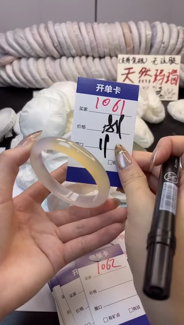 手镯玛瑙/玉髓未镶嵌1061