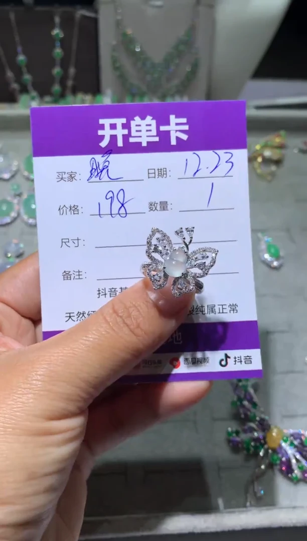 未镶嵌翡翠耳饰晚****版向 晚晚璞翠-日常版