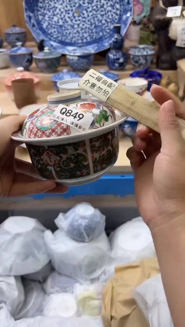 【闪购商品】瓷片849qqqqqqqqqqqq