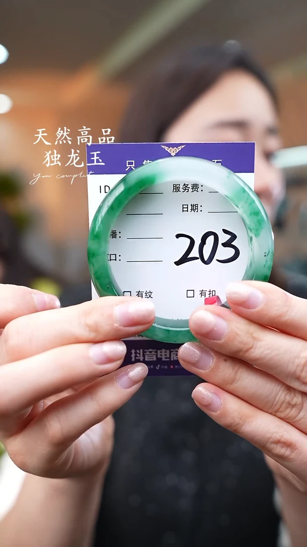 【闪购商品】石英质玉手镯未镶嵌203