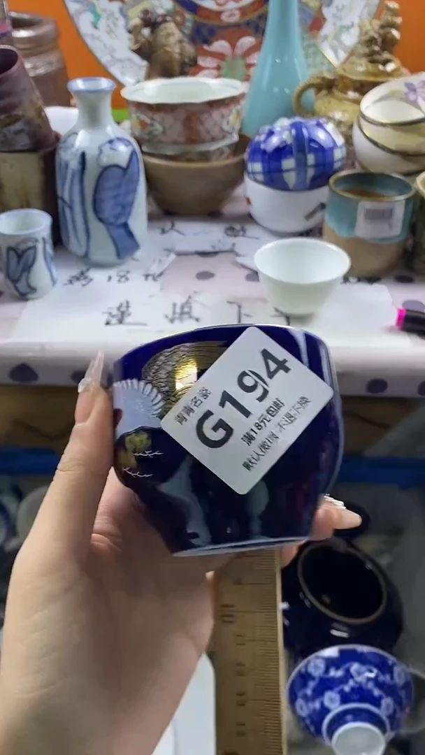 瓷片云****）默认微瑕，谨慎参拍G194