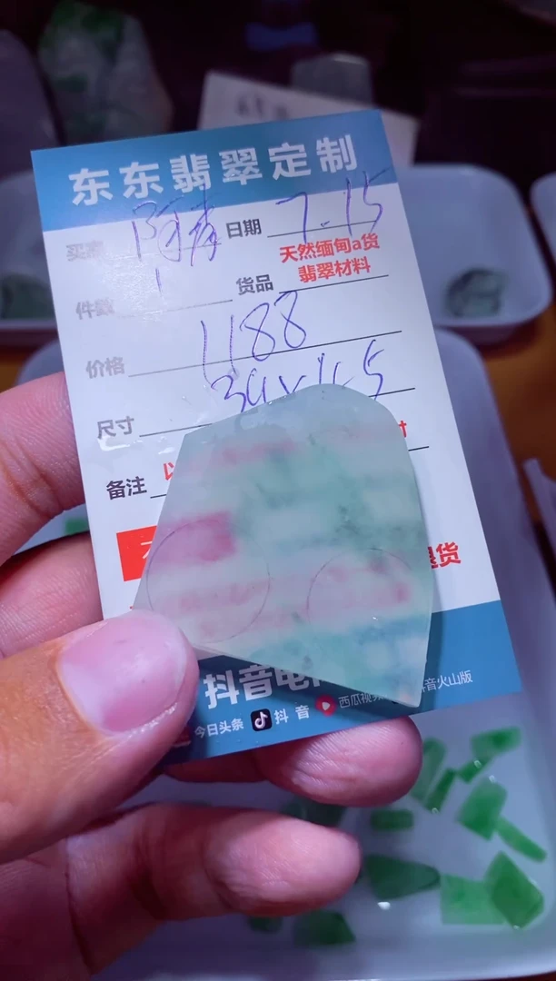 定制翡翠未镶嵌阿***常材料1个1188（阿青的日常）