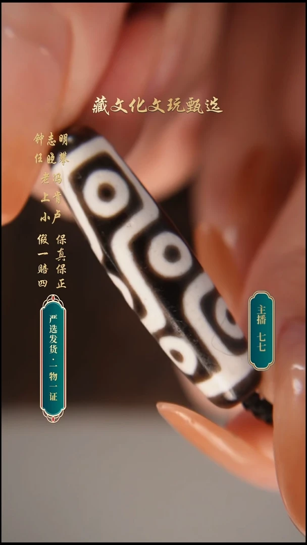 未镶嵌颈饰玛瑙/玉髓钟志明极致黑白折线九42.6*11.5