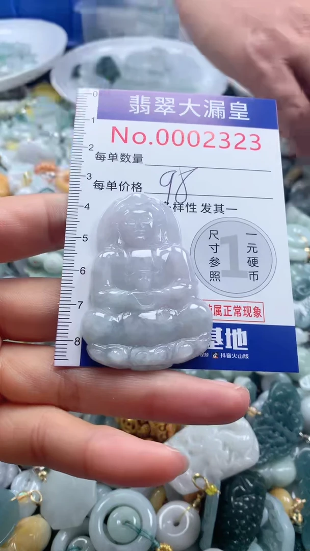 【闪购商品】翡翠吊坠(不含链)未镶嵌2323