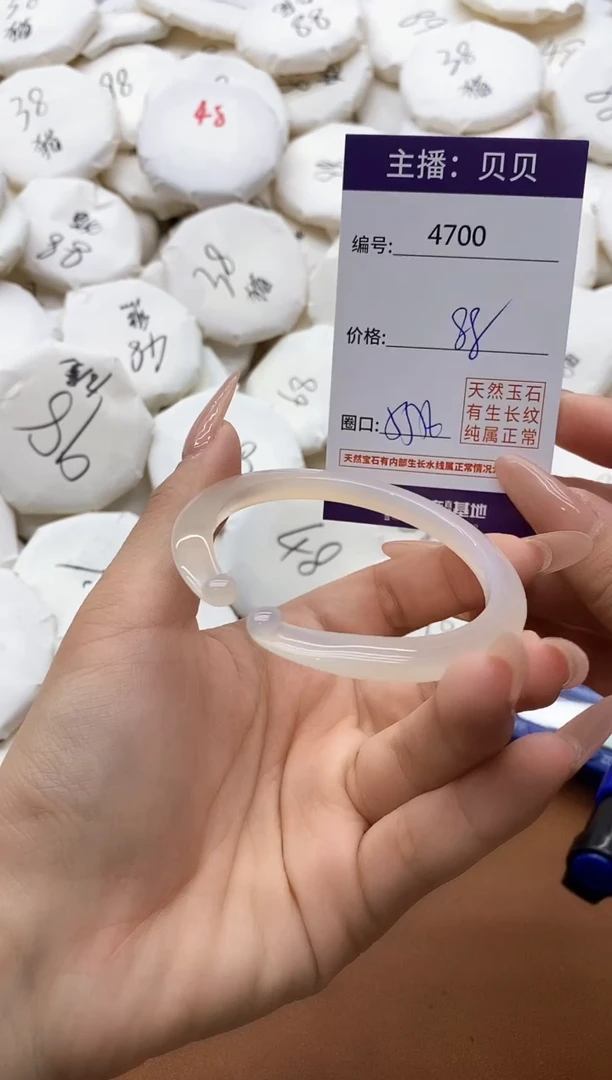 【闪购商品】玛瑙/玉髓手镯未镶嵌4700