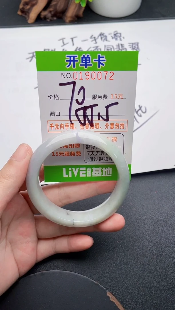 未镶嵌手镯翡翠72天然翡翠A货