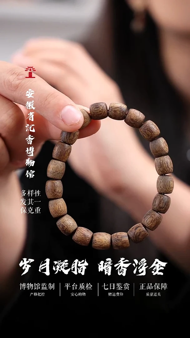 沉香手串乌身圆叶9mm海南奇楠单圈鼓珠手串