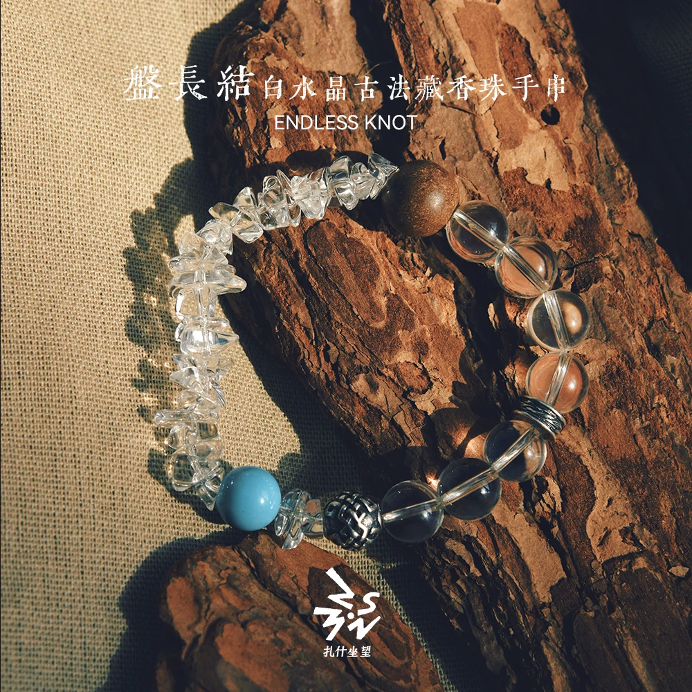 盘长结白水晶古法藏香珠手串