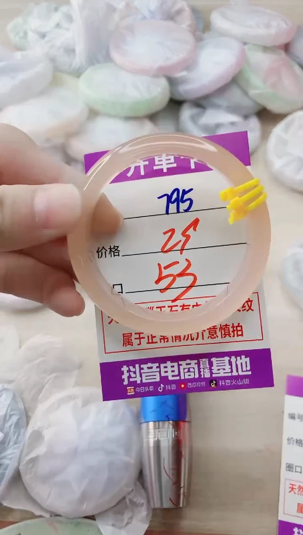 玛瑙/玉髓手镯未镶嵌795