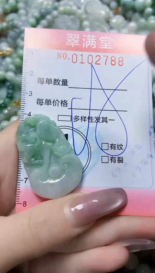 【闪购商品】翡翠颈饰未镶嵌闪购0102788多样性发其一