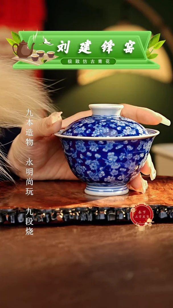 【闪购商品】瓷片刘建锋.............