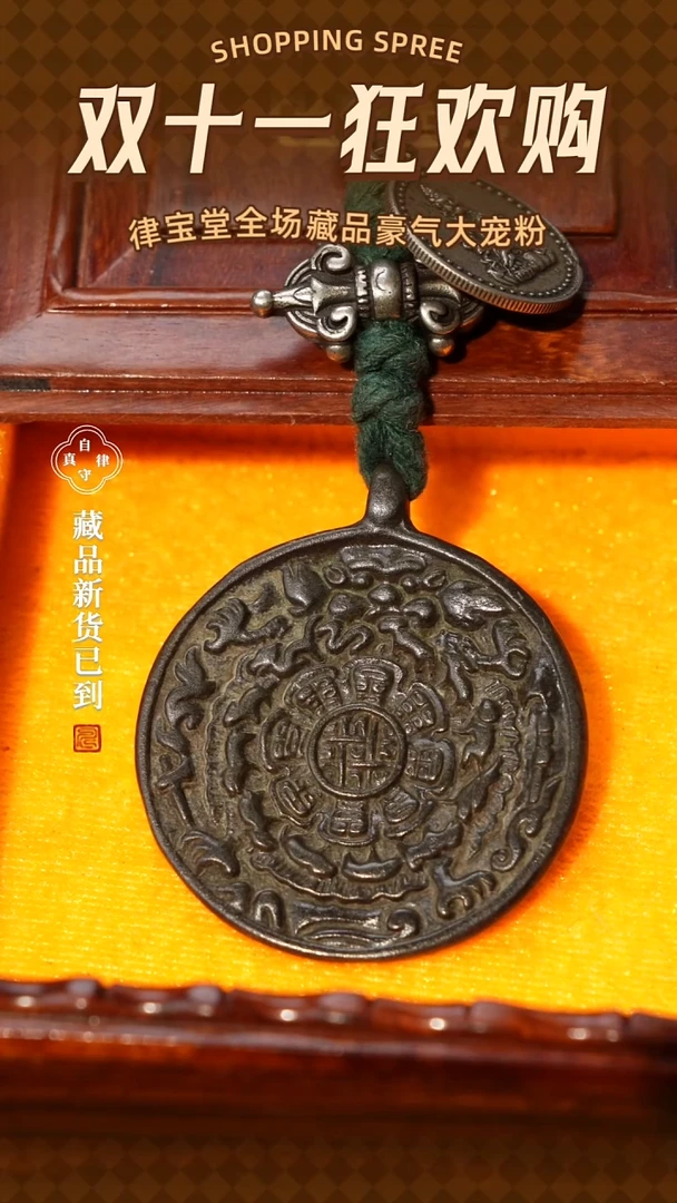 九宫八卦牌挂件吊坠
