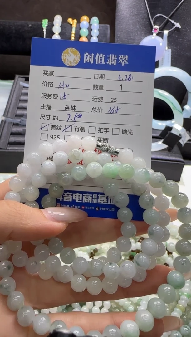 未镶嵌手串翡翠翡翠珠串