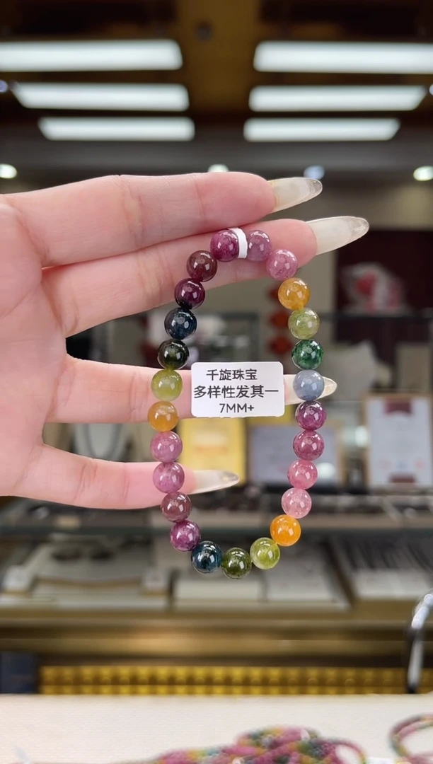 未镶嵌/碧玺7mm+单圈多样性发货