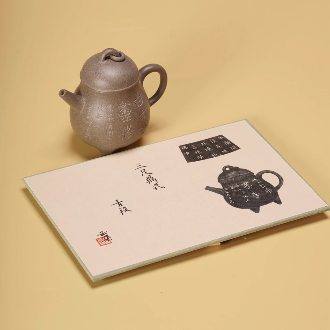 缶筑 三足鼎式 120cc 段泥 球孔 半手工 紫砂壶 茶壶