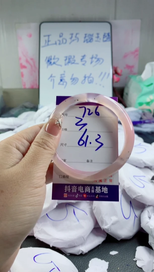 玛瑙/玉髓手镯合金726