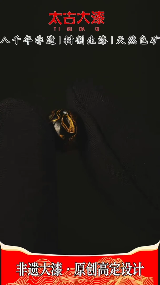 @0.8螺钿黑金@大漆珠 非遗大漆