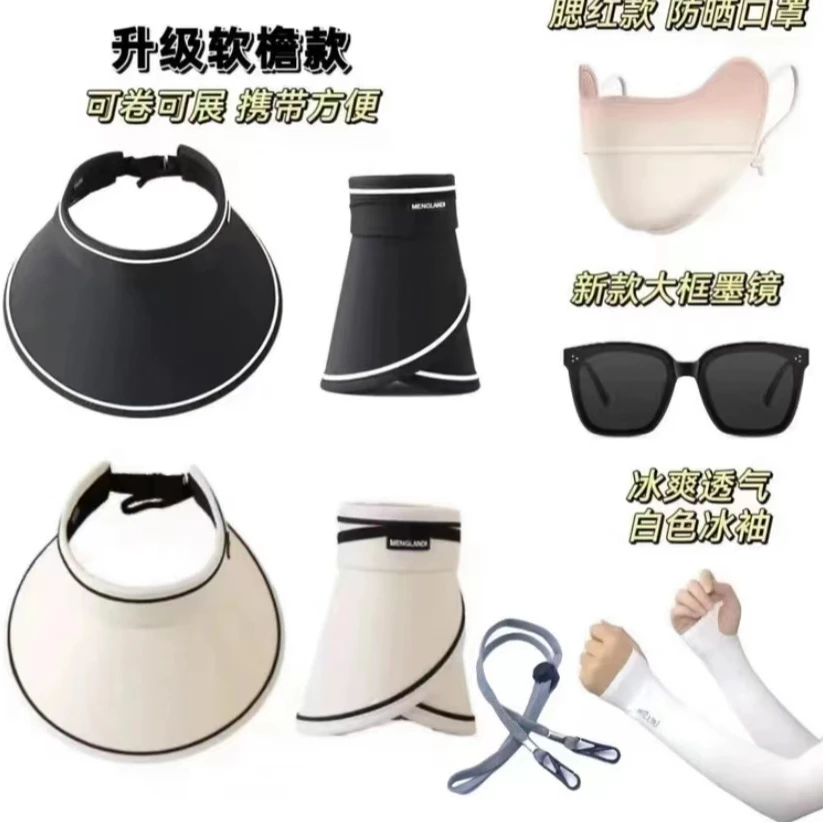 （清仓优品）折叠帽拍一发五{防晒帽+防风绳+冰袖+墨镜+渐变色口罩}