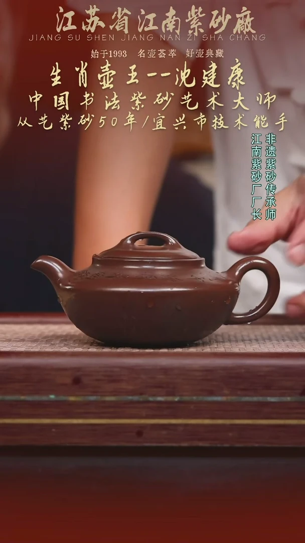 茶壶紫砂江南紫砂厂
