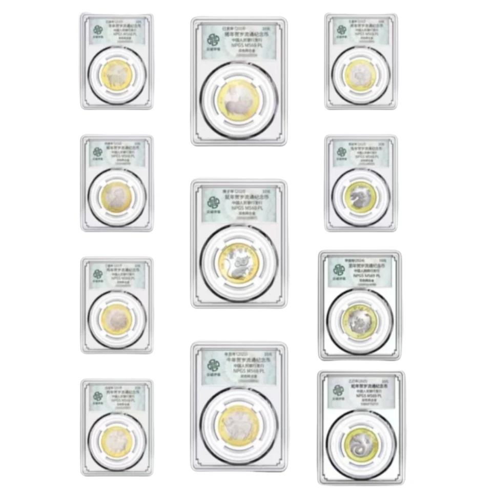 法定货币银行真币二轮12生肖羊猴鸡狗猪鼠牛虎兔龙蛇年纪念币十元