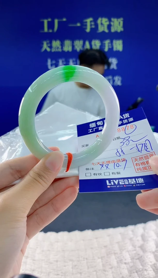 未镶嵌手镯翡翠78
