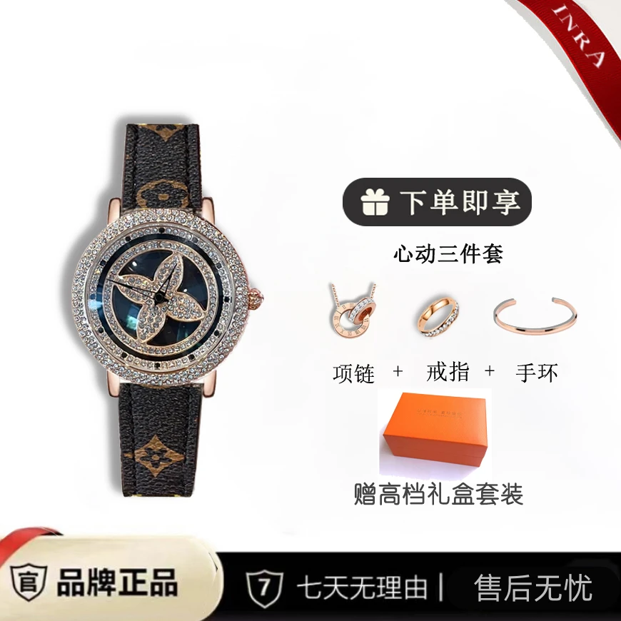 爆款时来运转幸运花时尚腕表5820+B02首饰礼盒 H