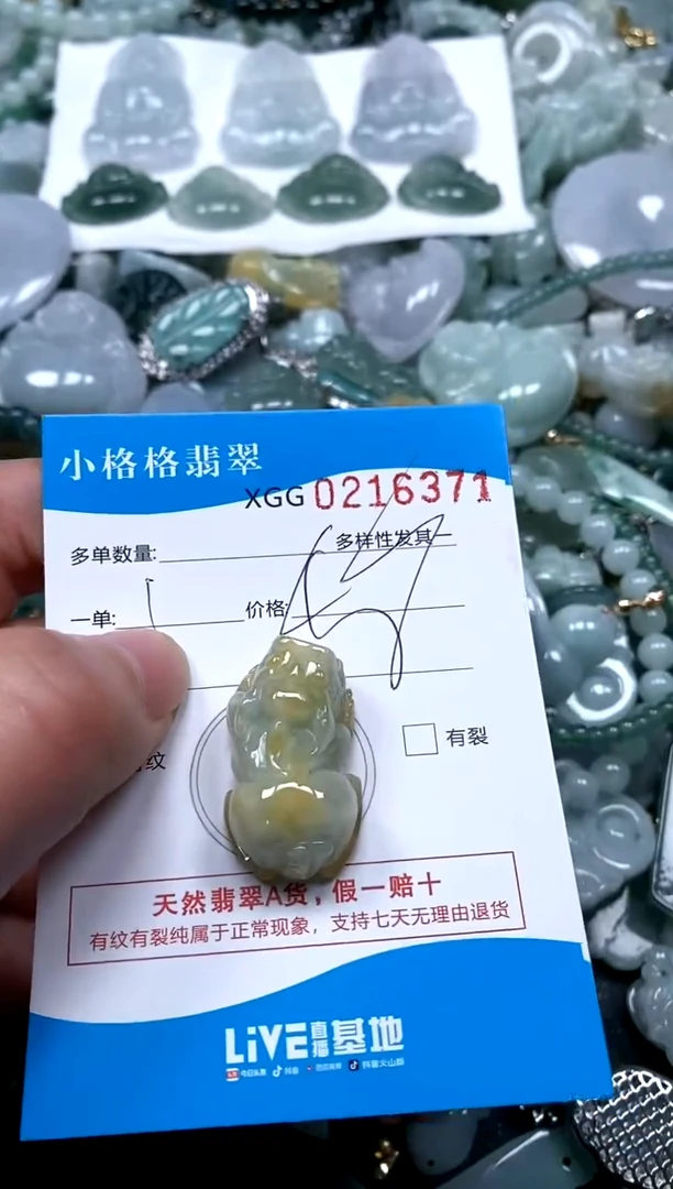 【闪购商品】翡翠颈饰未镶嵌闪购商品0216371