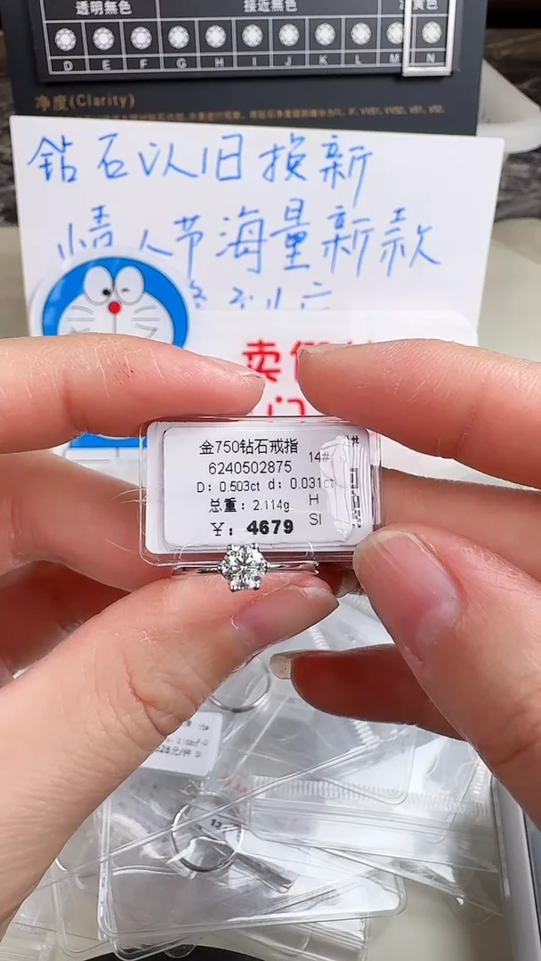 【闪购商品】钻石戒指/指环18K金镶嵌戒指